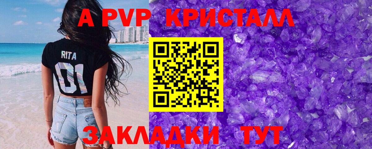 A PVP СК КРИС  APVP крисы CK  Вход с VPN  Alfa_PVP крисы CK  Лосино-Петровский 