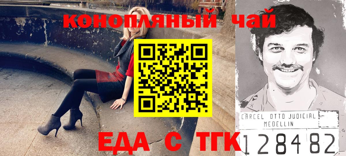 Лосино-Петровский  Canna-Cookies конопля  Вход с VPN 