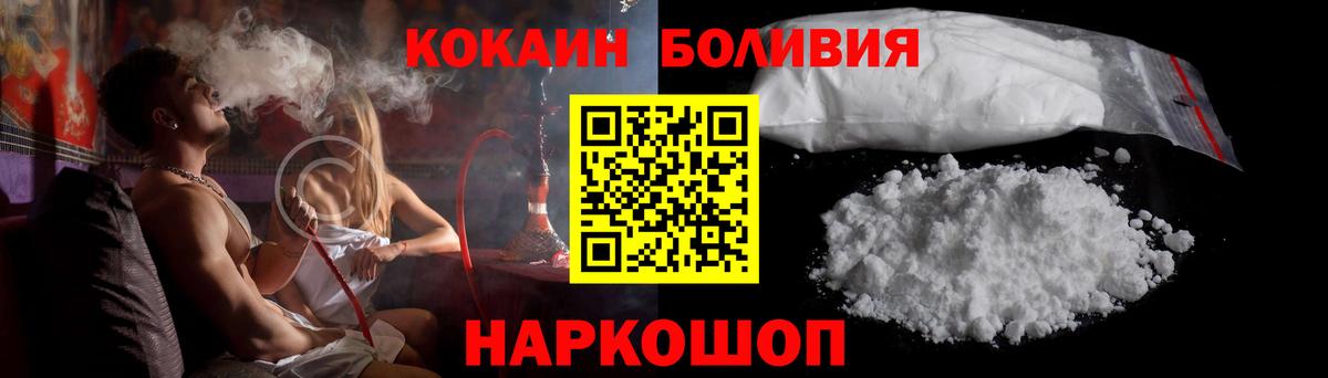 Cocaine 99% Лосино-Петровский