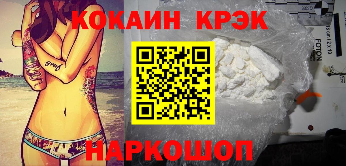 Лосино-Петровский  КОКАИН Колумбийский  Вход с VPN  Кокаин 97% 