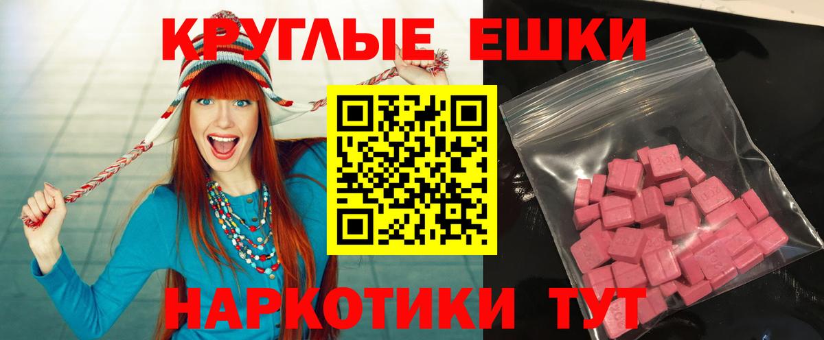 Ecstasy mix  hydra как войти  Ecstasy  Вход с VPN  Лосино-Петровский  ЭКСТАЗИ таблы 