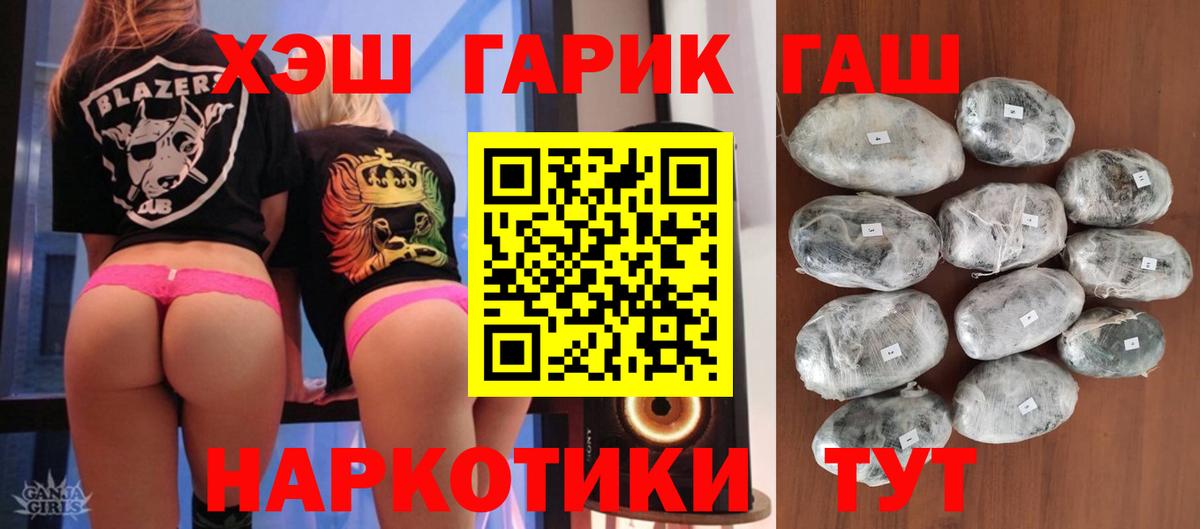 Гашиш Изолятор  Гашиш hashish  ГАШИШ  Вход с VPN  Лосино-Петровский 