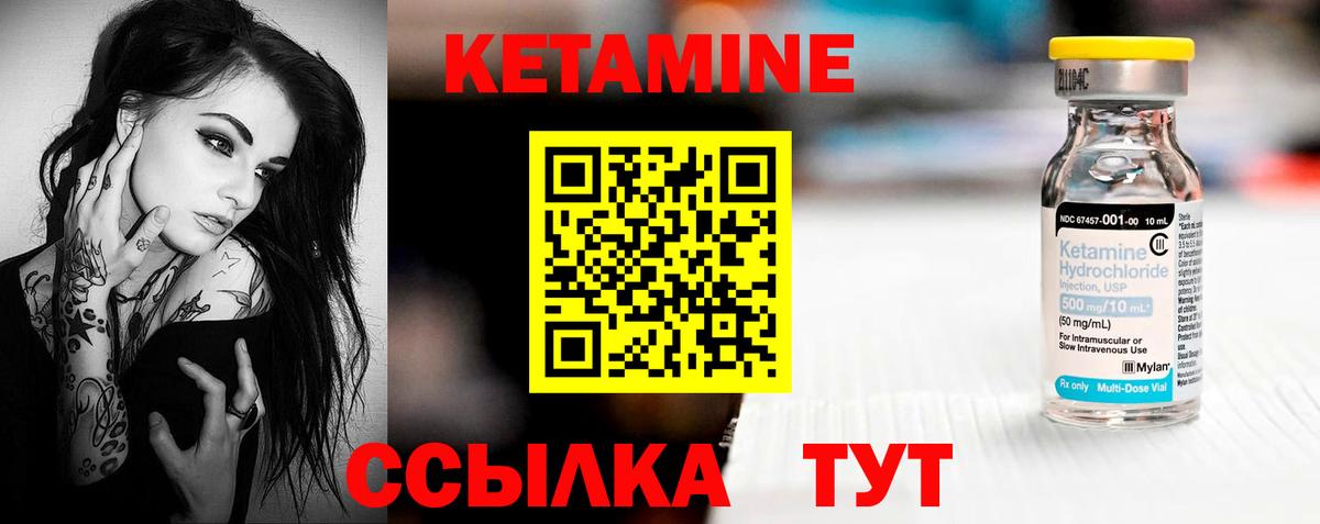 Кетамин ketamine  Вход с VPN  Кетамин ketamine  Лосино-Петровский 