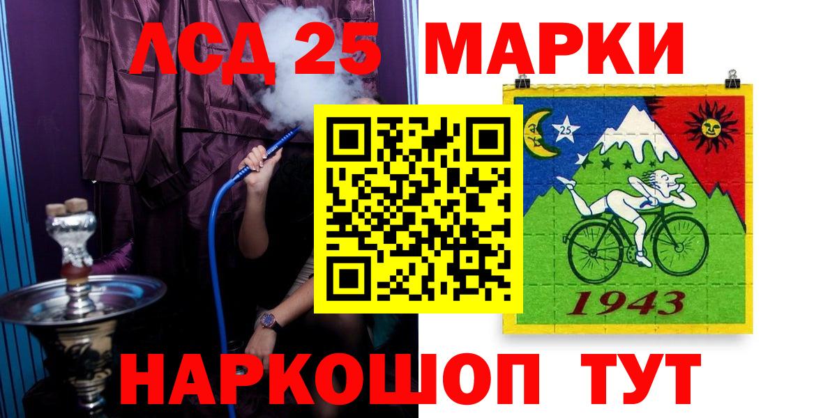 ЛСД экстази кислота  Лсд 25 экстази кислота  Вход с VPN  Лосино-Петровский 