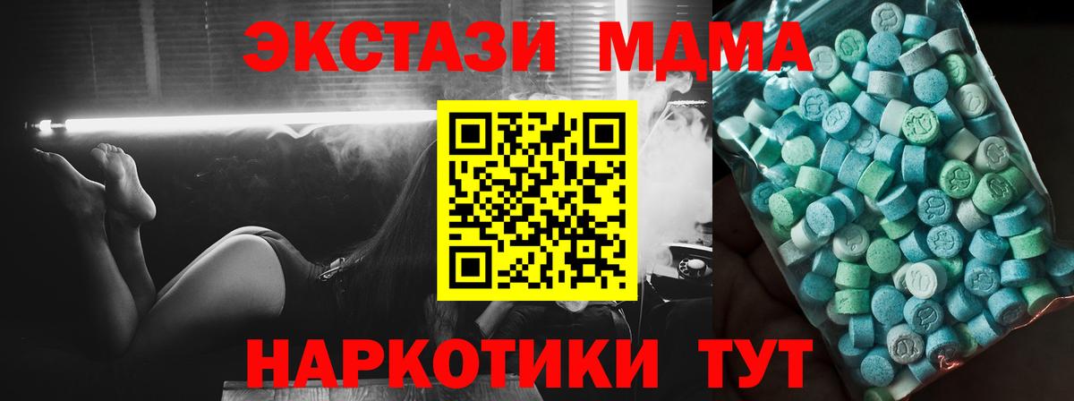 Лосино-Петровский  МДМА молли  МДМА  Вход с VPN  MDMA VHQ 