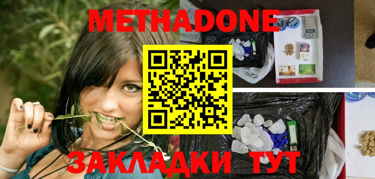 Лосино-Петровский  МЕТАДОН methadone  Вход с VPN  Метадон methadone 