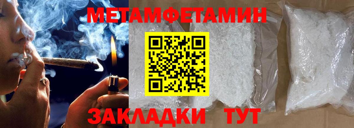 МЕТАМФЕТАМИН Methamphetamine Лосино-Петровский