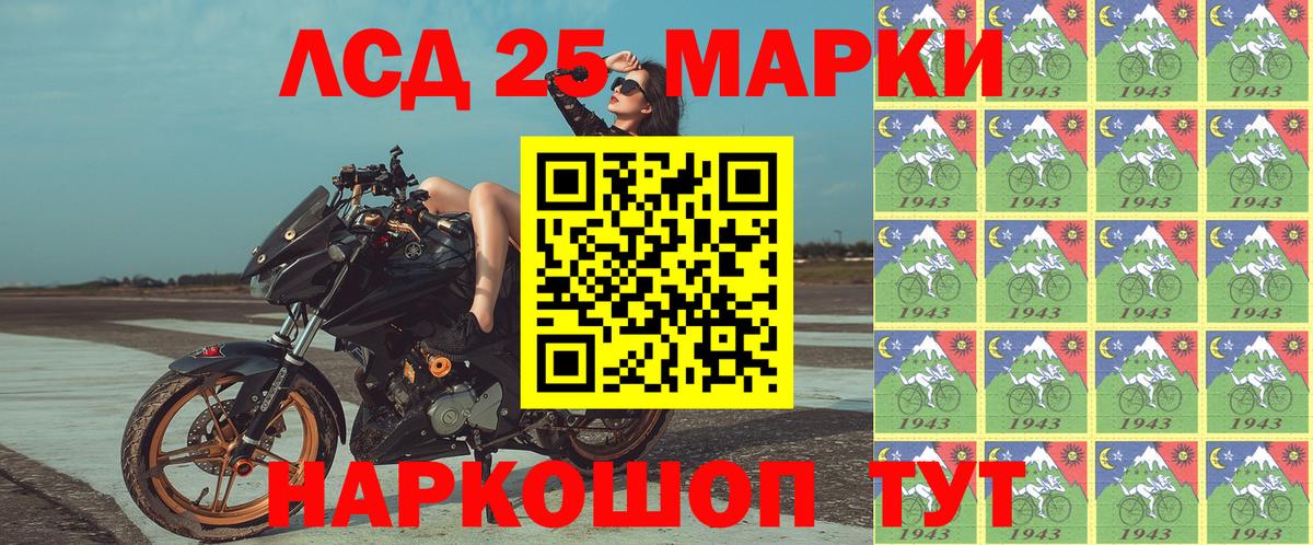 Марки N-bome 1500мкг Лосино-Петровский