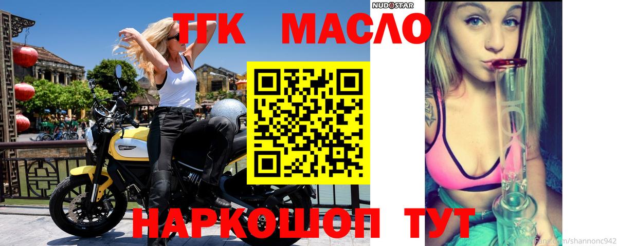 Дистиллят ТГК THC oil  Вход с VPN  Лосино-Петровский  ТГК вейп с тгк 