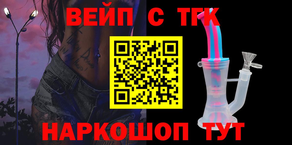 Дистиллят ТГК жижа Лосино-Петровский